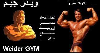 weider.jpg